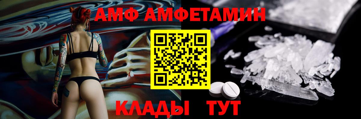 Курск  АМФЕТАМИН  Вход с VPN  Амфетамин  АМФ Розовый 