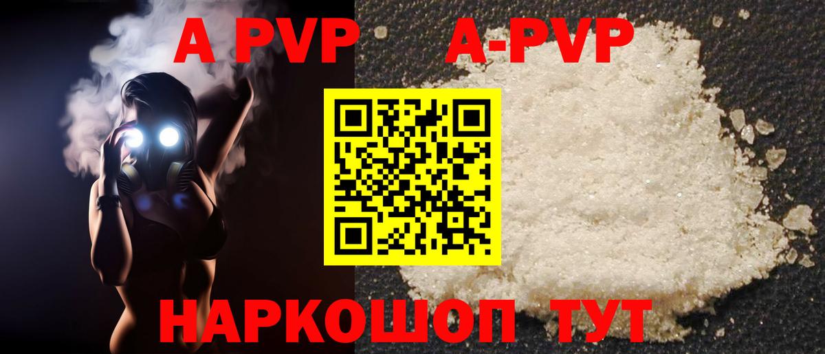 Alpha PVP СК КРИС  Alpha PVP кристаллы  APVP Crystall  Вход с VPN  Курск 