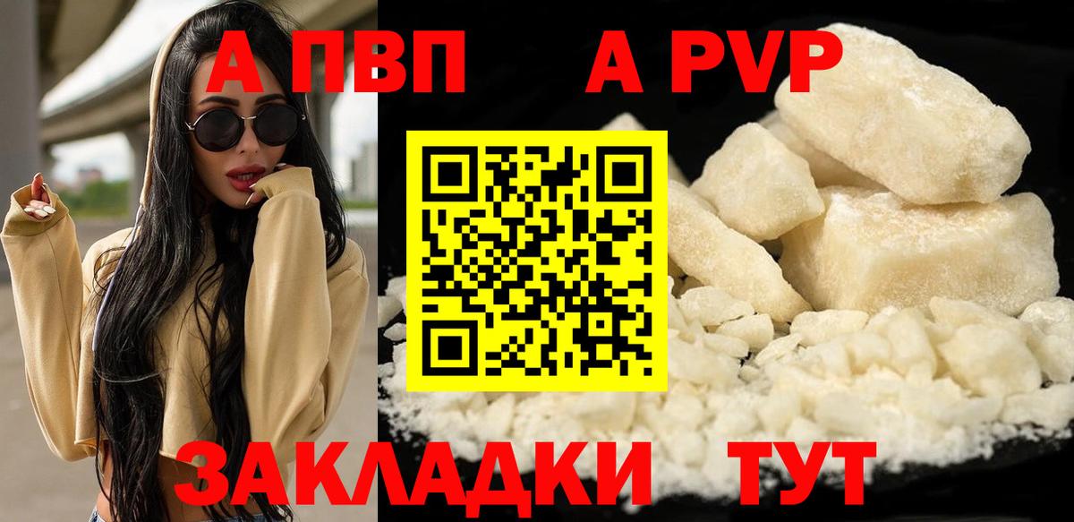 Alpha PVP СК КРИС Курск