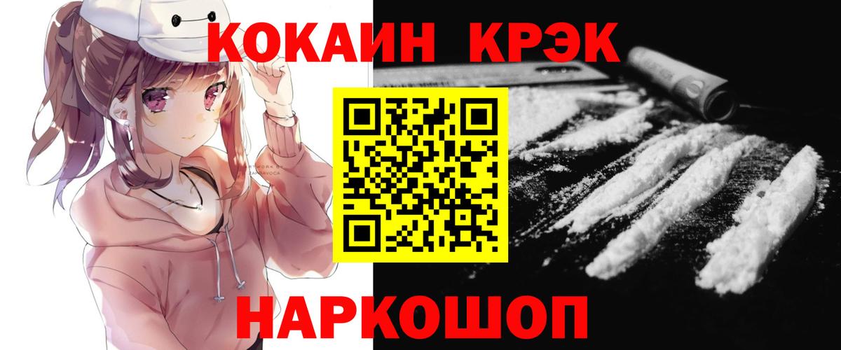 КОКАИН Перу  Вход с VPN  КОКАИН 97%  Курск 