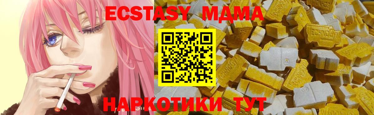 ЭКСТАЗИ mix  Экстази  Курск  Вход с VPN  Экстази Дубай 