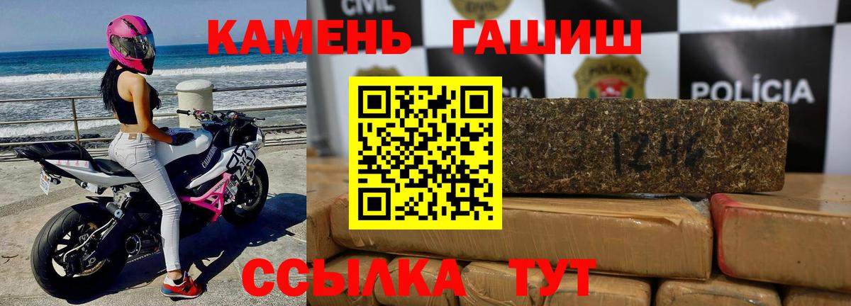 Гашиш Premium  Вход с VPN  ГАШИШ  ГАШ Ice-O-Lator  Курск 
