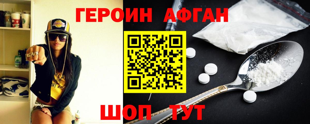 Курск  ГЕРОИН гречка  Вход с VPN 