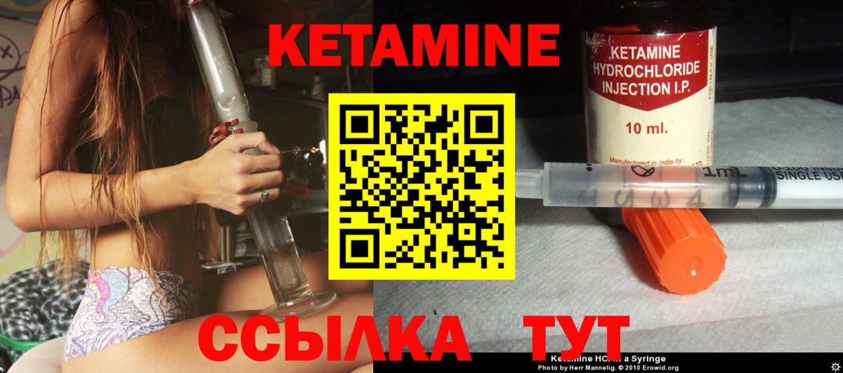 Кетамин VHQ Курск