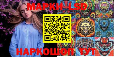 марки nbome Комсомольск-на-Амуре