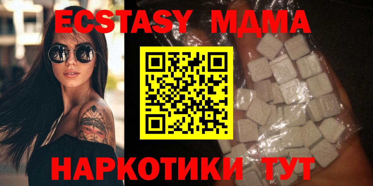 MDMA  Вход с VPN  Курск  MDMA Molly  MDMA кристаллы 