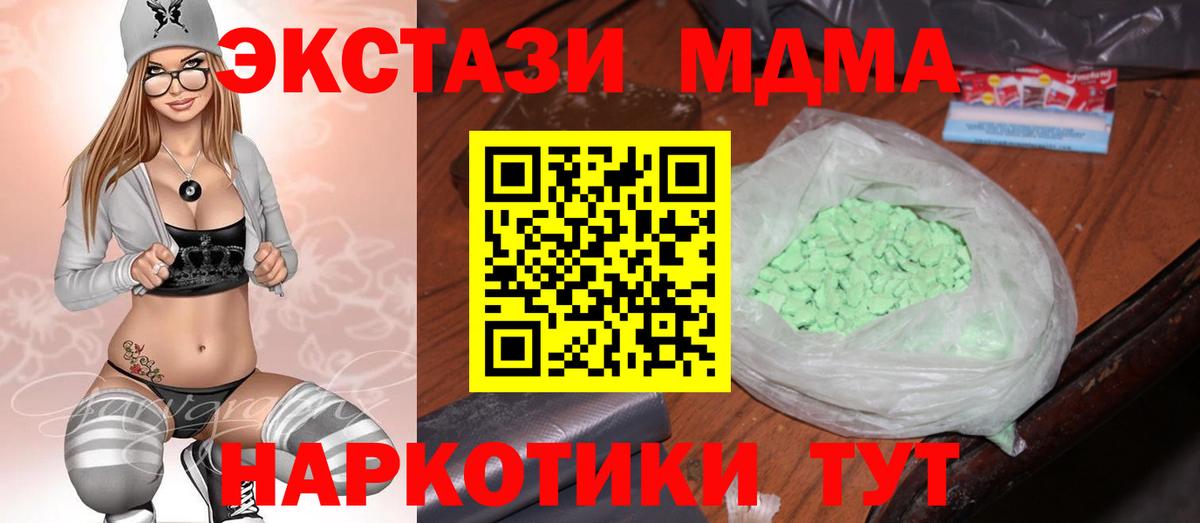 MDMA VHQ Курск