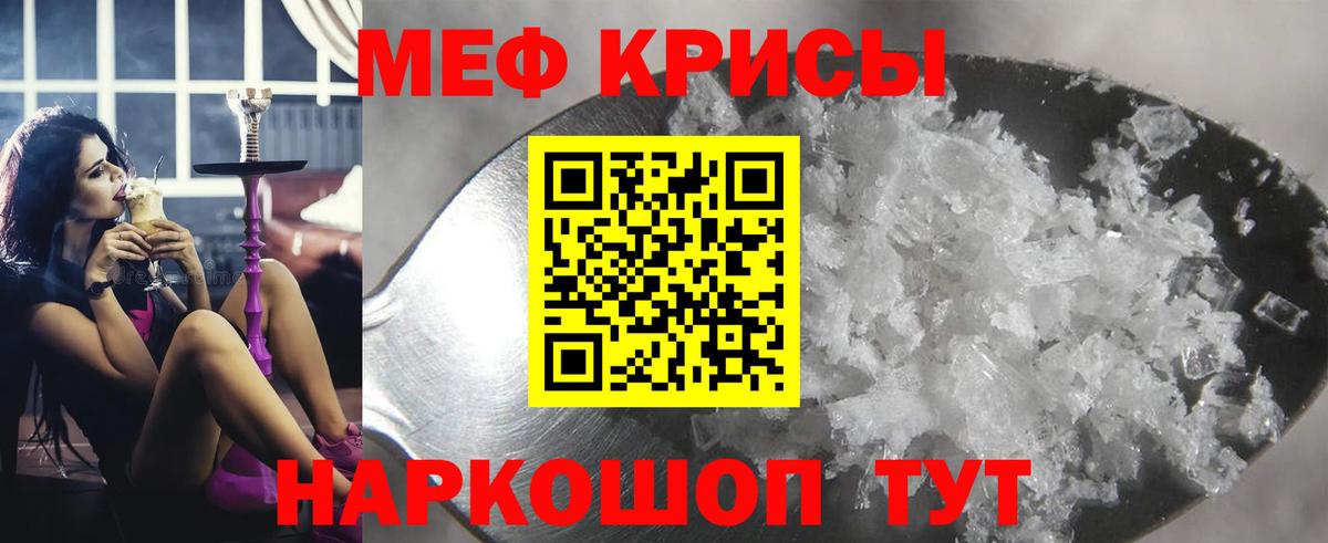 Меф  МЯУ-МЯУ мука  Курск  Вход с VPN  закладка  МЕФ мяу мяу 