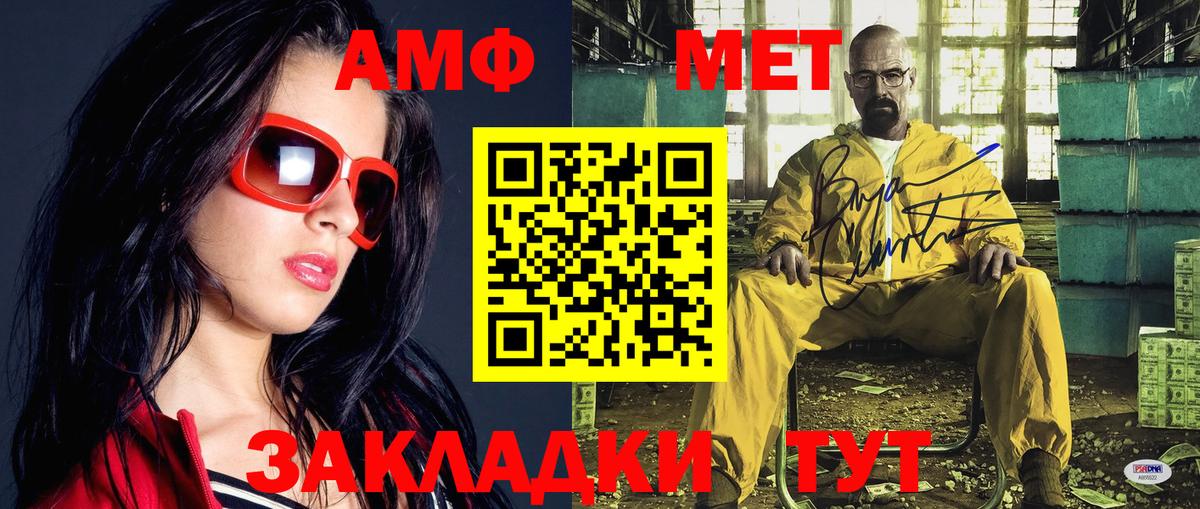 МЕТАМФЕТАМИН пудра  Вход с VPN  Курск 