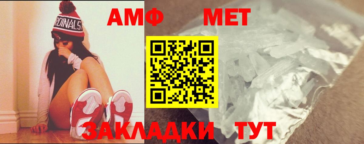 МЕТАМФЕТАМИН кристалл Курск