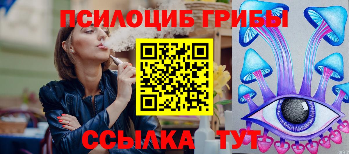Галлюциногенные грибы мицелий  Галлюциногенные грибы Psilocybine cubensis  Курск  Вход с VPN 