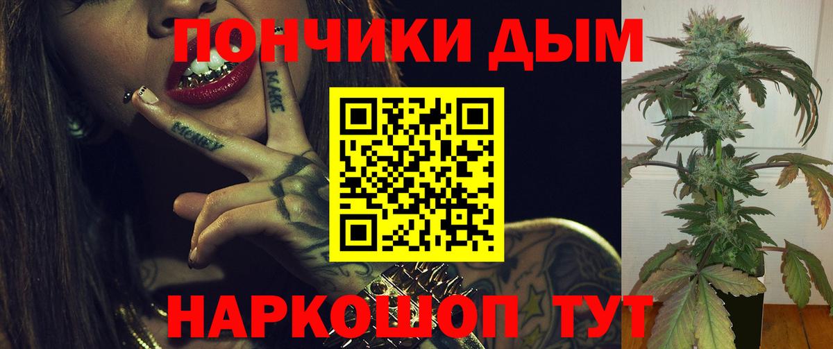 Каннабис Bruce Banner Курск